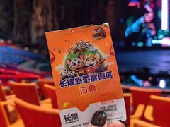 -广州长隆国际大马戏