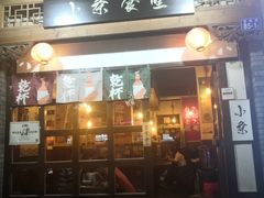 门面-小条食堂(三坊七巷店)