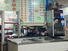 -添宝粿条店