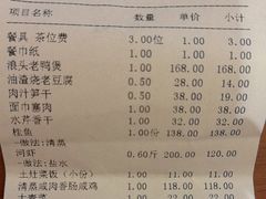 -旺山·浪头人家