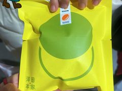 -泽田本家·铜锣烧(TX淮海店)