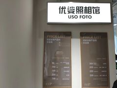 -优娑照相馆(世茂广场店)