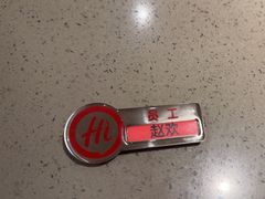 -海底捞火锅(枫蓝国际购物中心店)