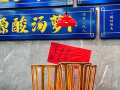 -滇牛云南火锅(桂林路店)