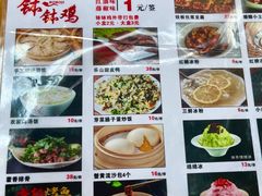 -古真记钵钵鸡(总店)