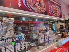 -见味花甲(合生汇店)