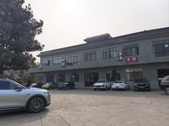 -邹羊肉火锅