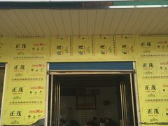 菜单-正宗北舞渡闪家胡辣汤(总店)