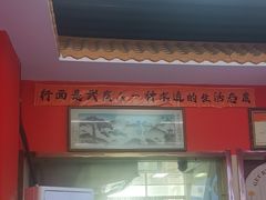 -蔡记行面·三套车(武威首店)