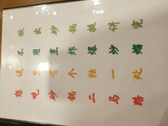 -三鞭一花·独一处·元英砂锅(海光寺店)