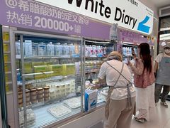 -白色日记·手作酸奶(麦凯乐店)