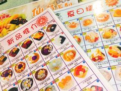 -松记糖水店(铜锣湾分店)