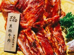 -黑牛の店·和牛烧肉(石家庄万象城店)