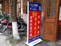 门面-土桥老街黄鸭子(清淳家园店)