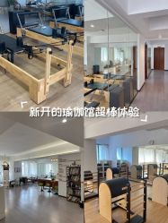 -馨媛瑜伽普拉提