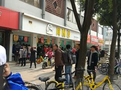 -闻酥园(青羊区人民中路店)