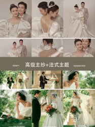 -你好晴天·目的地婚礼