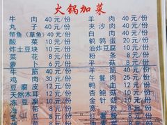 -陆记源·青海土火锅