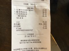 账单-星巴克(舟山蜈蚣峙店)