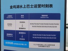 -金鸡湖游船(月光码头)