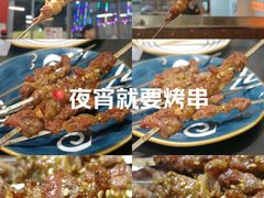-许哥东北烧烤·铁丳烤串·宫后夹肉(繁花中心店)