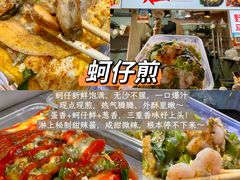 -大学城夜市