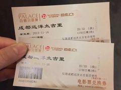 -成都百丽宫影城(LUXE太古里店)