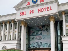 -石浦大酒店(百丈店)