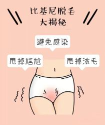 -薇兰专业脱毛连锁机构