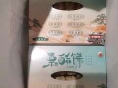 -栗酥饼(南长街店)