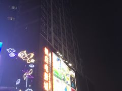 -横店电影城(九鼎店)