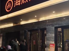 -海底捞火锅(牡丹园店)