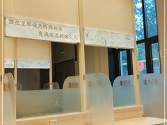 -十八汆·京味打卤面(酒仙桥店)