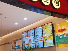 -咬不得高祖生煎·简餐(天城商业中心店)