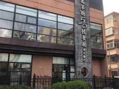 -高第街56号港式餐厅(山大路店)