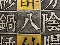 -披云徽府(繁华大道店)