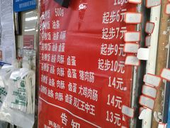-芳婆糕团店(王府大街店)