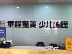 -童程童美信奥赛科技特长·乐高编程科创机器人(富兴校区)