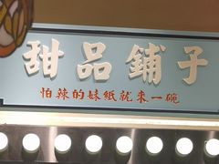 -旺蜀主成都串串火锅(西直门凯德MALL店)