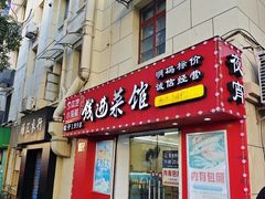 -东河市场