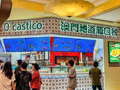 -澳门地道葡国餐