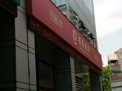 android_upload_pic-招商银行(上海常德支行)