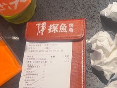 -探鱼·鲜青椒爽麻烤鱼(增城东汇城店)