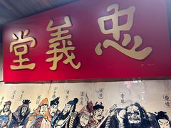 -水泊梁山清真铁锅炖鱼(华苑店)