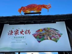-渔家火锅·海鲜自助餐·演艺(亚龙湾天域酒店)