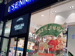 门面-罗森尼娜(德思勤店)