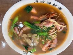-阿玲海鲜面(高亭镇星河路店)