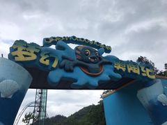 -梦幻奥陶纪景区