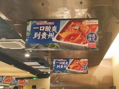 -海底捞火锅(卓为城生日主题店)