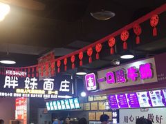 -八一好吃街·高品美食广场